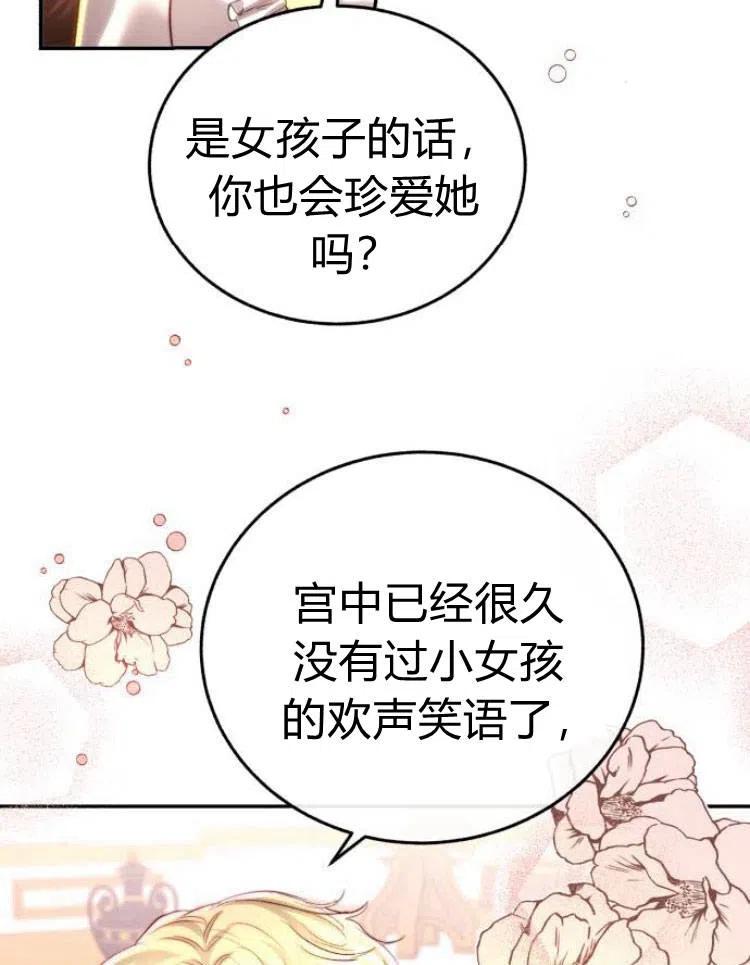 《罗莎琳·波特》第26话 第42页