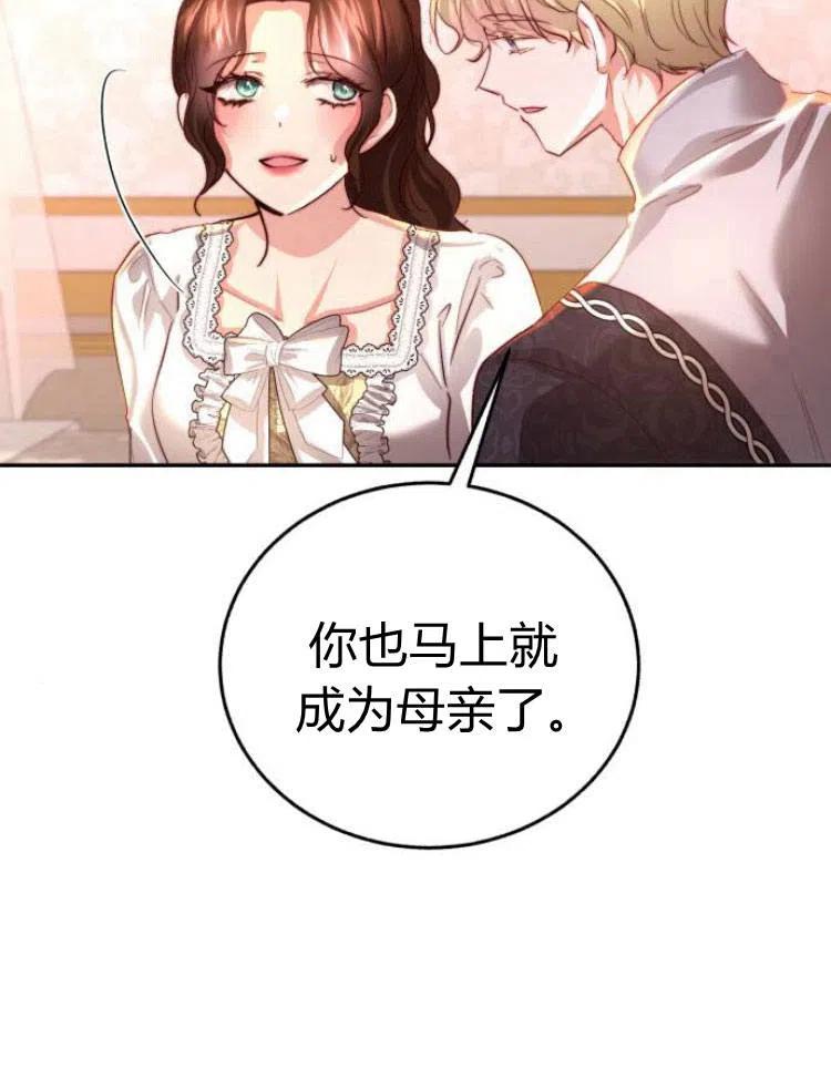 《罗莎琳·波特》第26话 第16页
