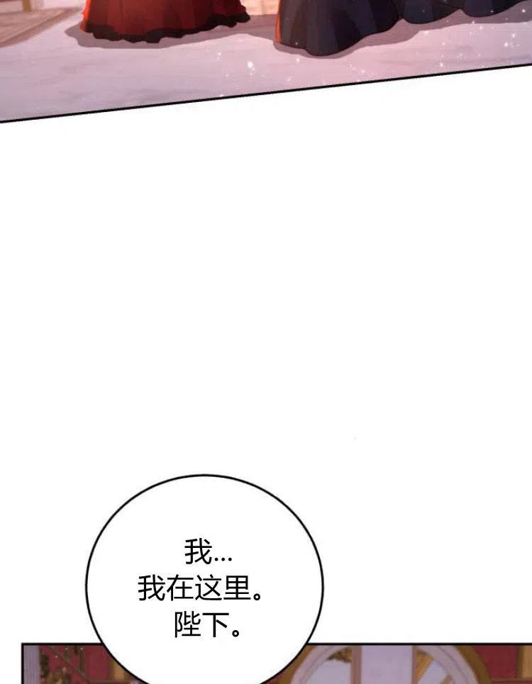 《罗莎琳·波特》第26话 第82页