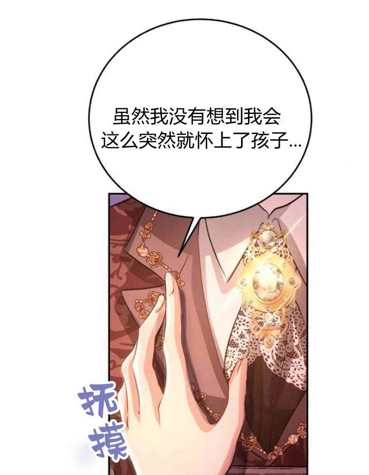 《罗莎琳·波特》第27话 第82页
