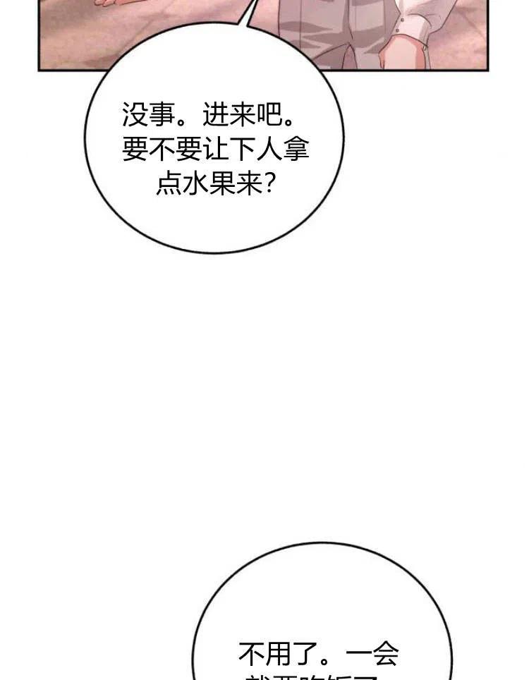 《罗莎琳·波特》第27话 第64页
