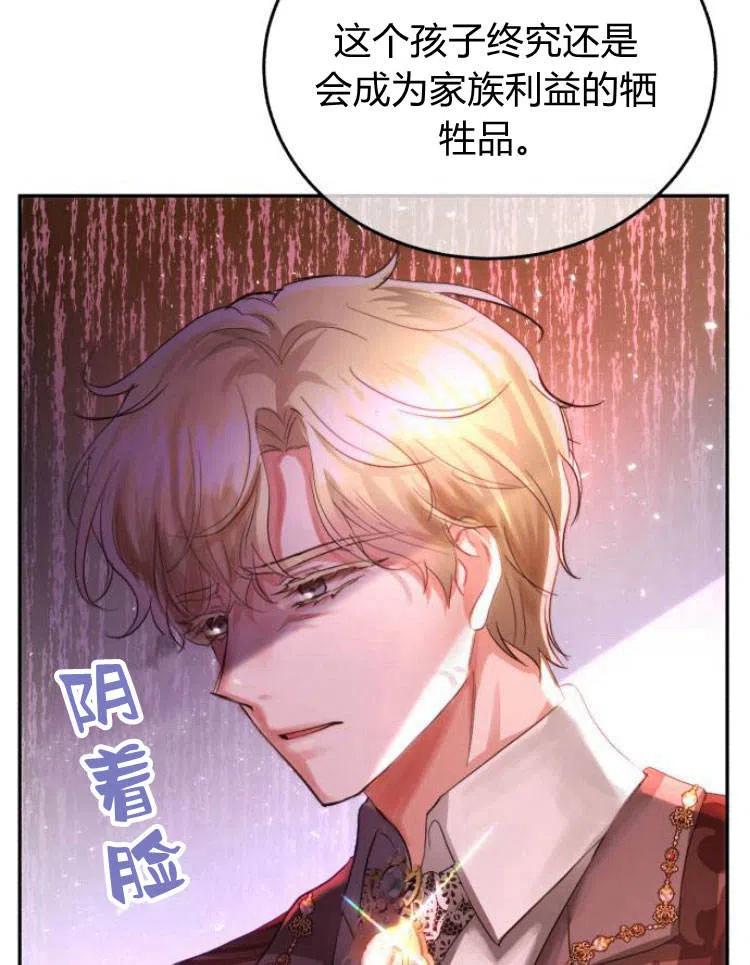 《罗莎琳·波特》第27话 第80页