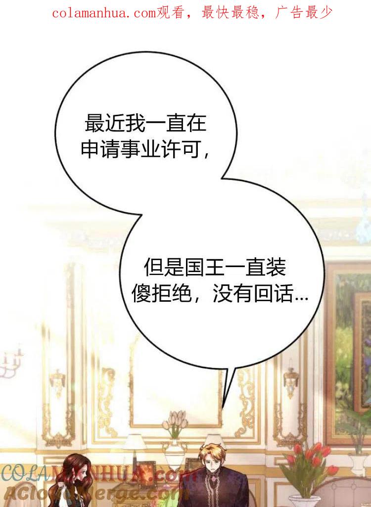 《罗莎琳·波特》第27话 第1页