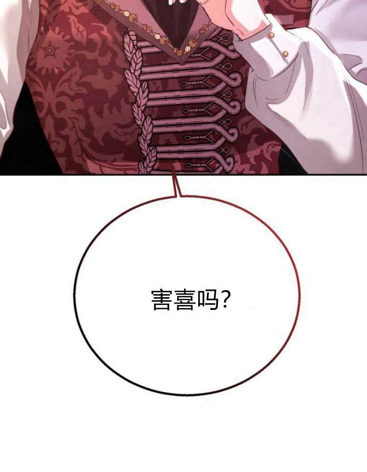 《罗莎琳·波特》第27话 第123页