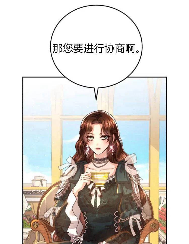 《罗莎琳·波特》第27话 第6页