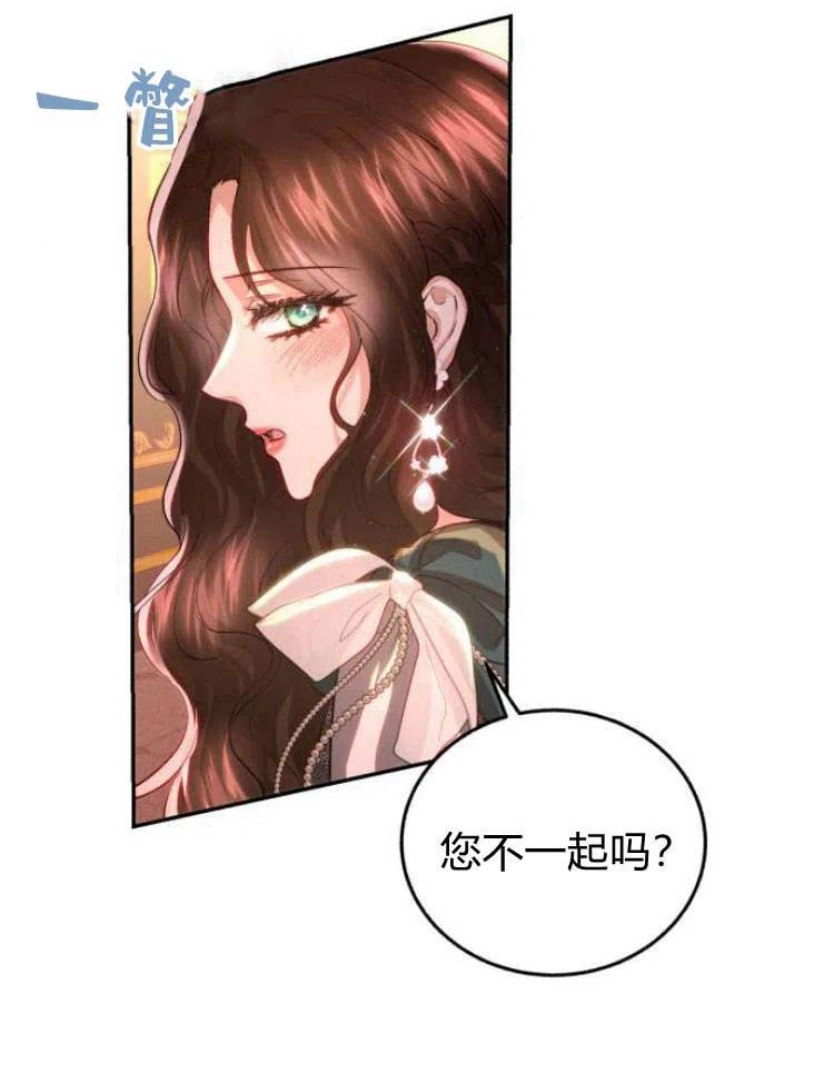 《罗莎琳·波特》第27话 第104页
