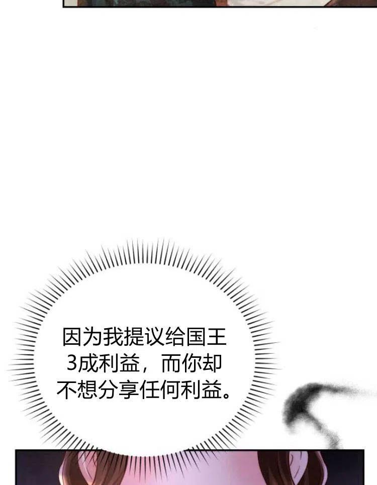 《罗莎琳·波特》第27话 第4页