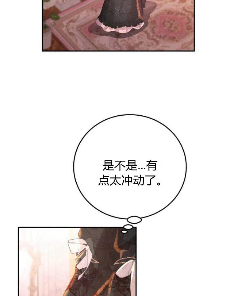 《罗莎琳·波特》第27话 第58页