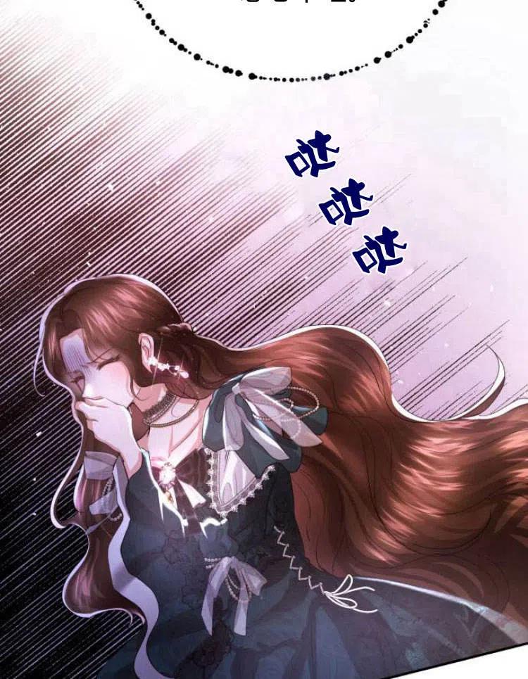 《罗莎琳·波特》第27话 第120页