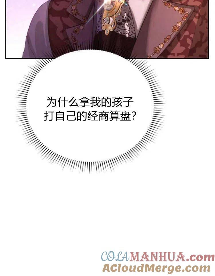 《罗莎琳·波特》第27话 第81页