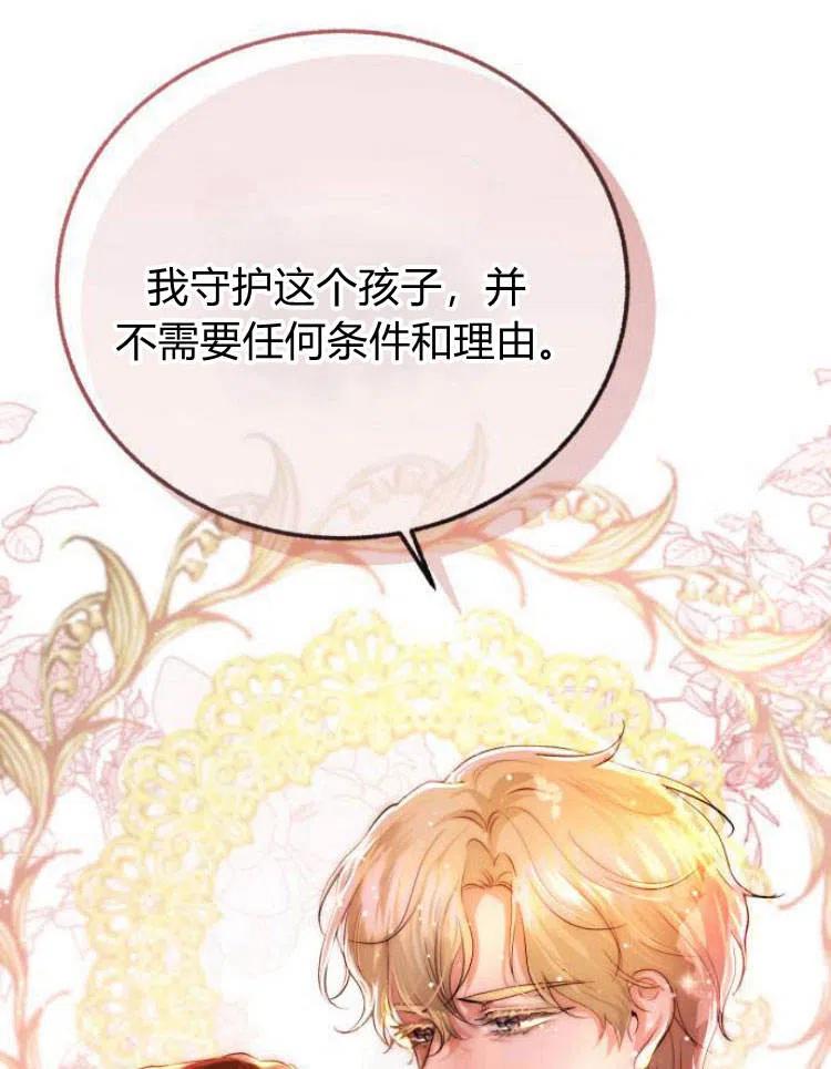 《罗莎琳·波特》第27话 第91页