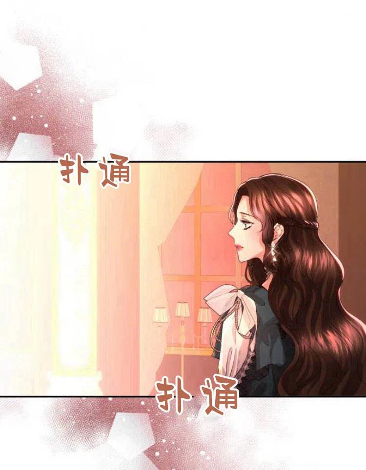 《罗莎琳·波特》第27话 第106页