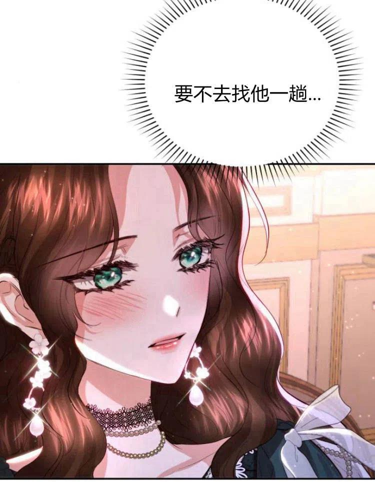 《罗莎琳·波特》第27话 第54页