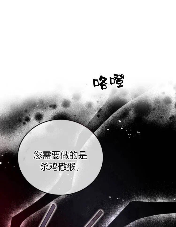 《罗莎琳·波特》第27话 第24页