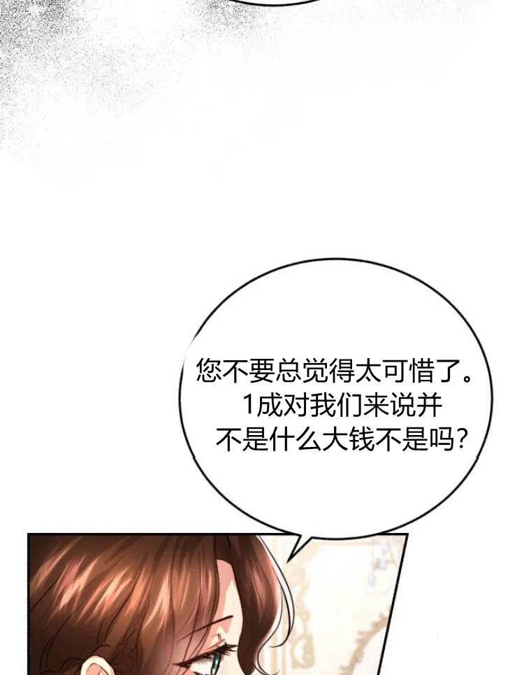 《罗莎琳·波特》第27话 第12页
