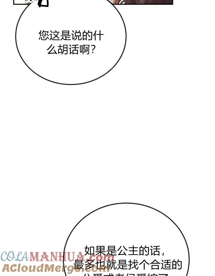 《罗莎琳·波特》第27话 第37页