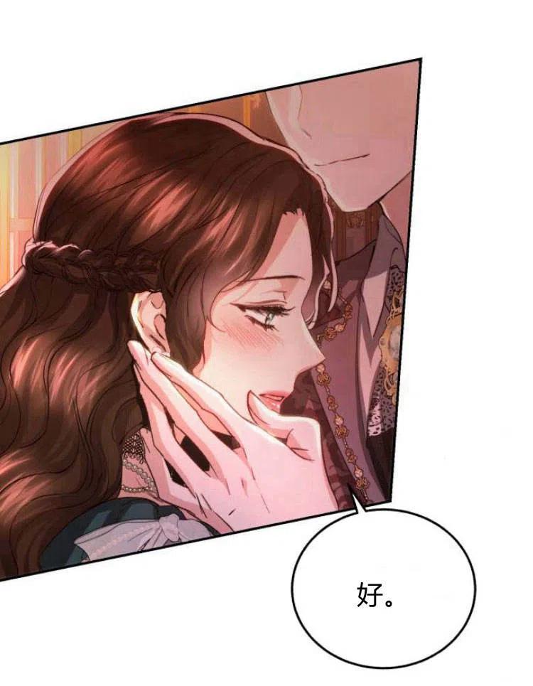 《罗莎琳·波特》第27话 第100页