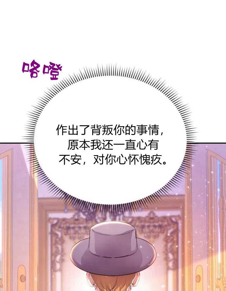 《罗莎琳·波特》第27话 第44页