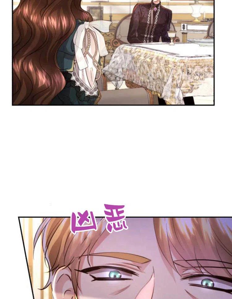 《罗莎琳·波特》第27话 第30页