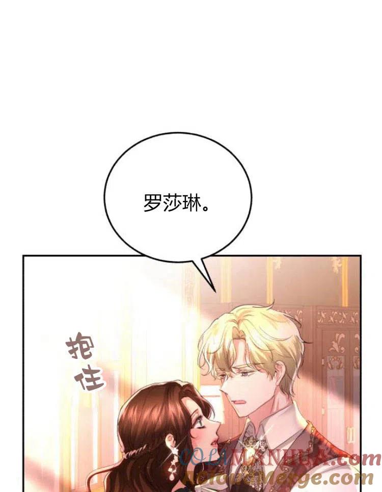 《罗莎琳·波特》第27话 第89页