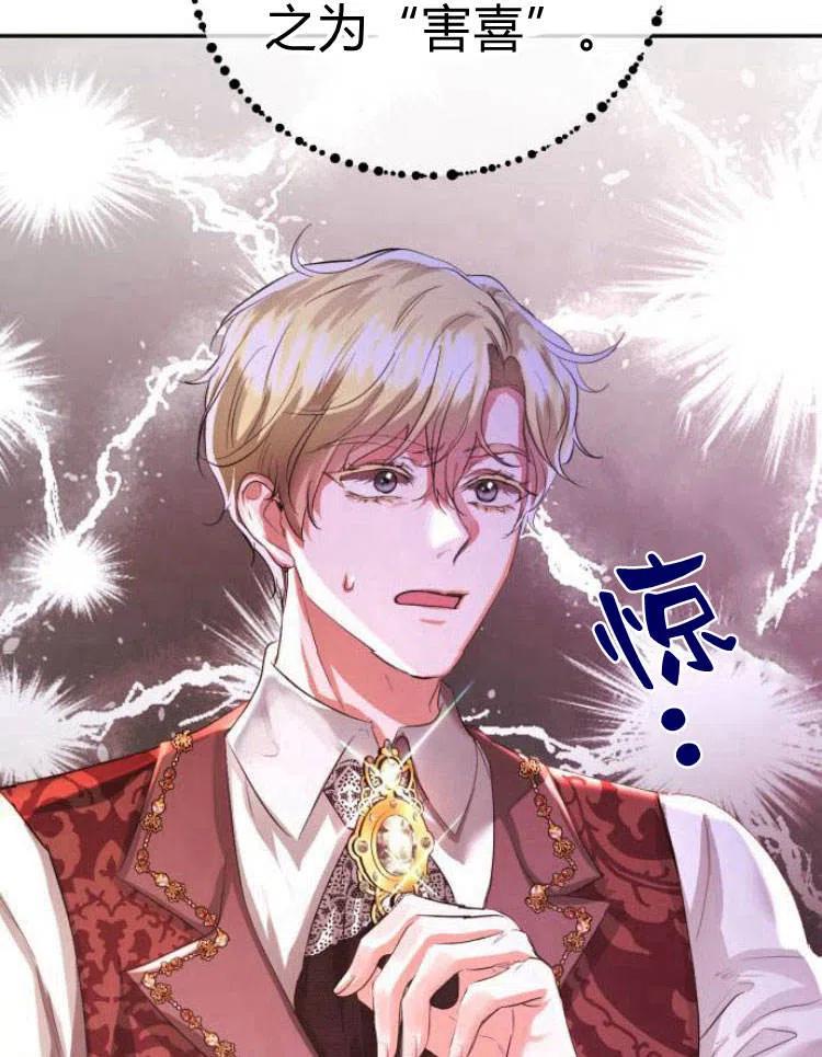 《罗莎琳·波特》第27话 第122页