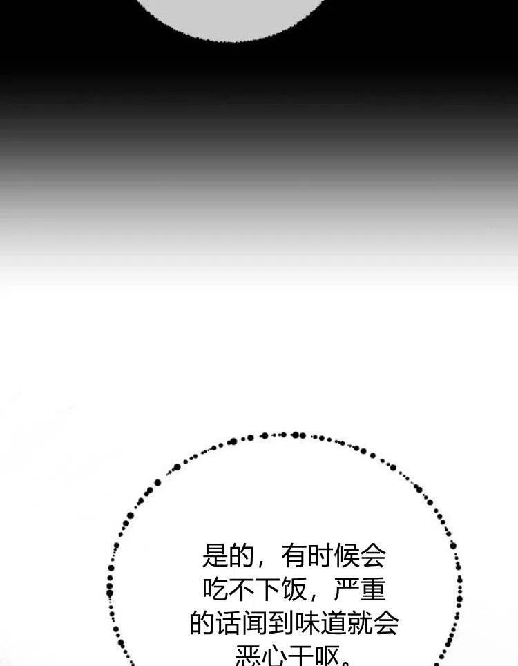 《罗莎琳·波特》第27话 第119页
