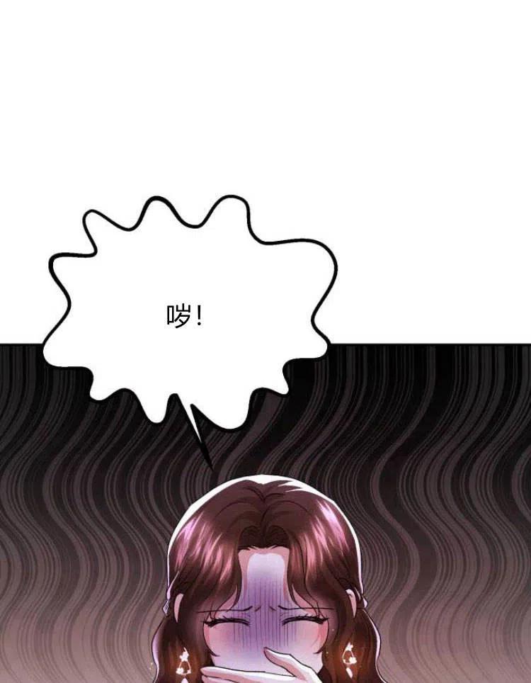 《罗莎琳·波特》第27话 第112页