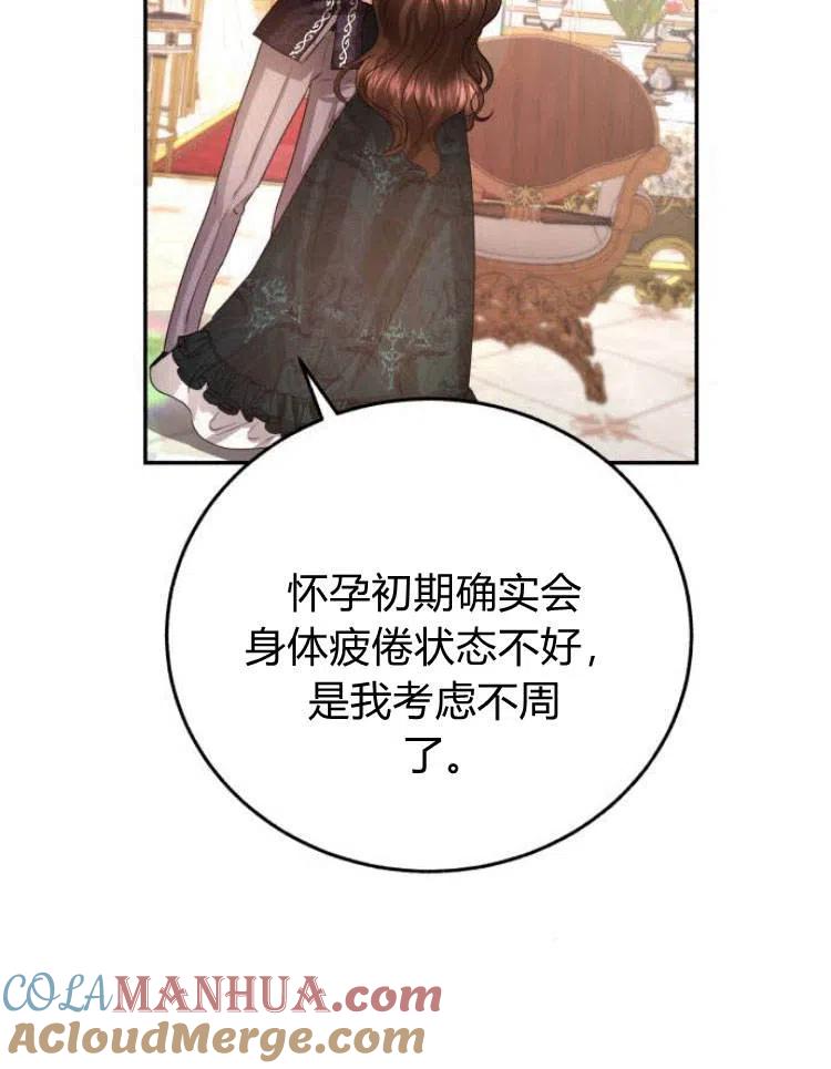《罗莎琳·波特》第27话 第41页
