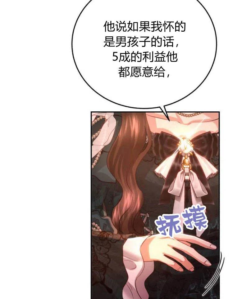 《罗莎琳·波特》第27话 第78页