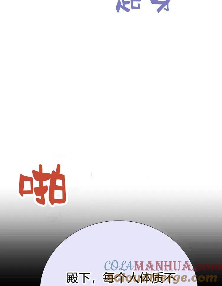 《罗莎琳·波特》第27话 第117页