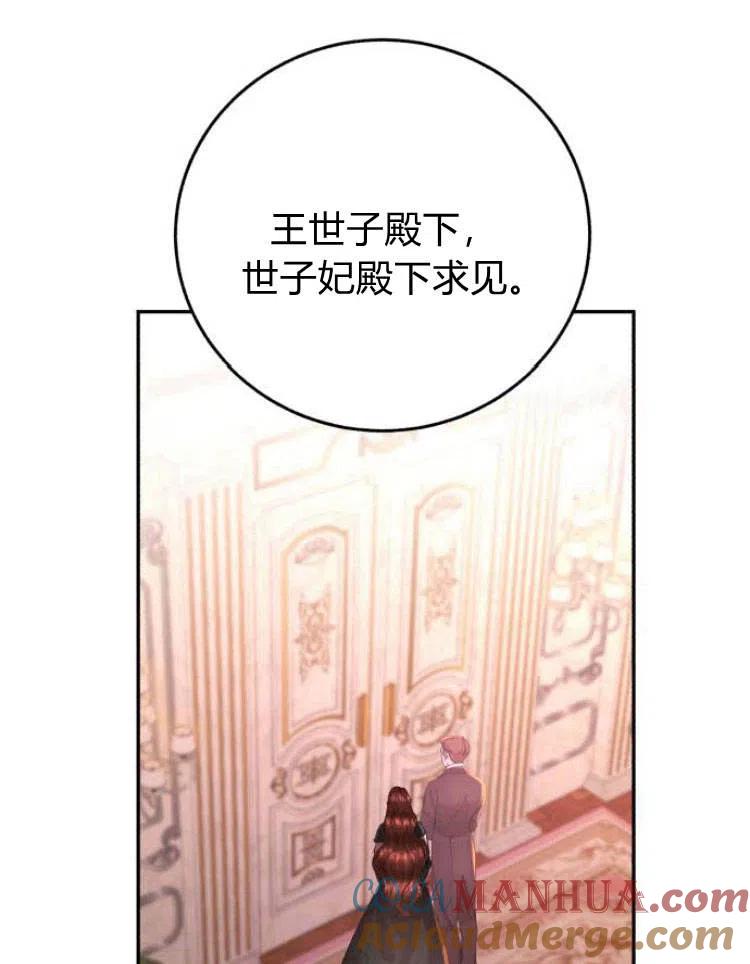 《罗莎琳·波特》第27话 第57页