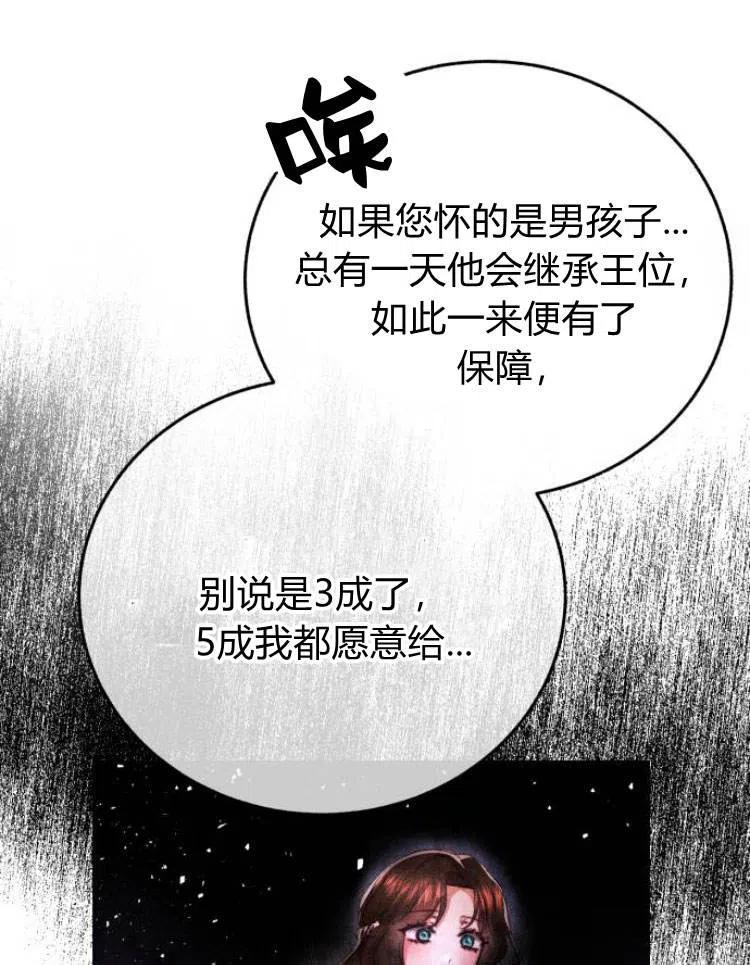 《罗莎琳·波特》第27话 第32页