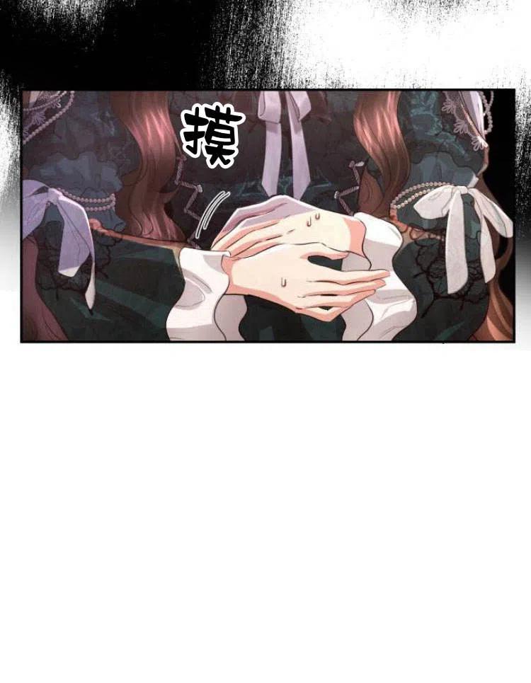 《罗莎琳·波特》第27话 第34页