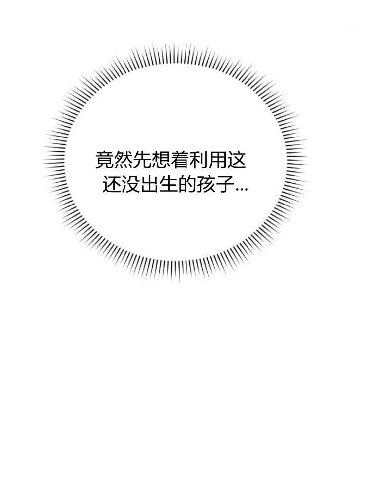 《罗莎琳·波特》第27话 第35页