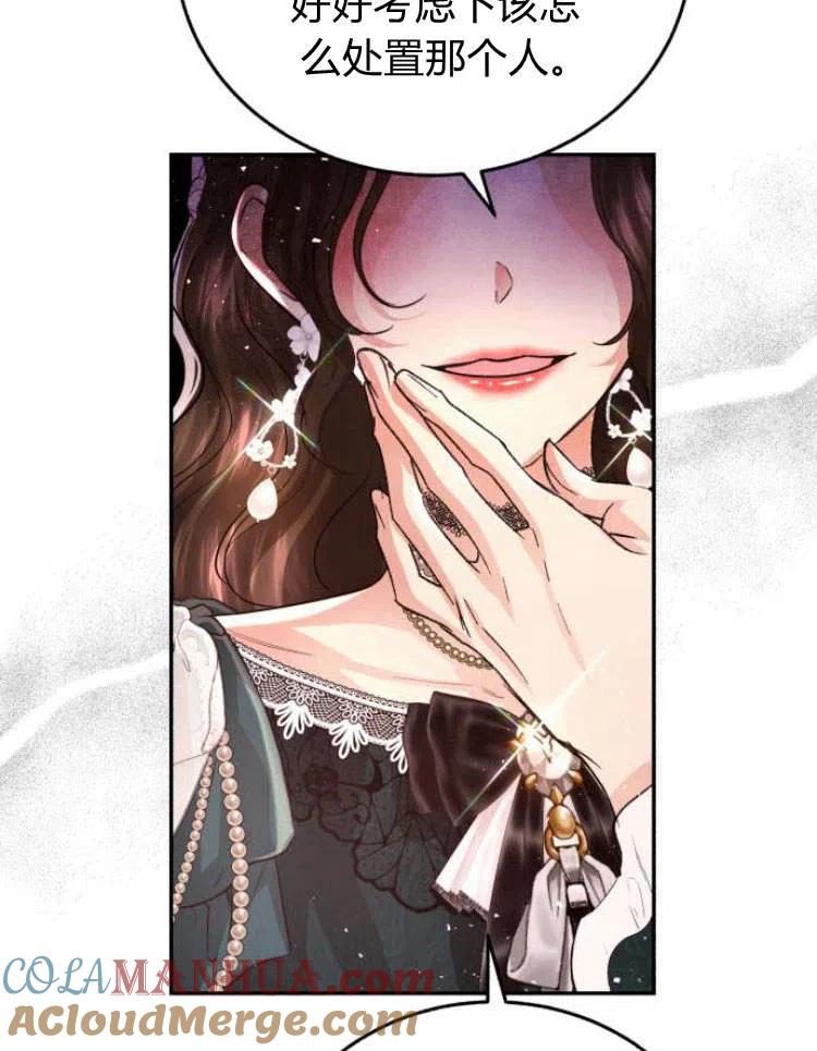 《罗莎琳·波特》第27话 第21页