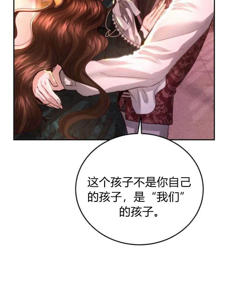 《罗莎琳·波特》第27话 第90页