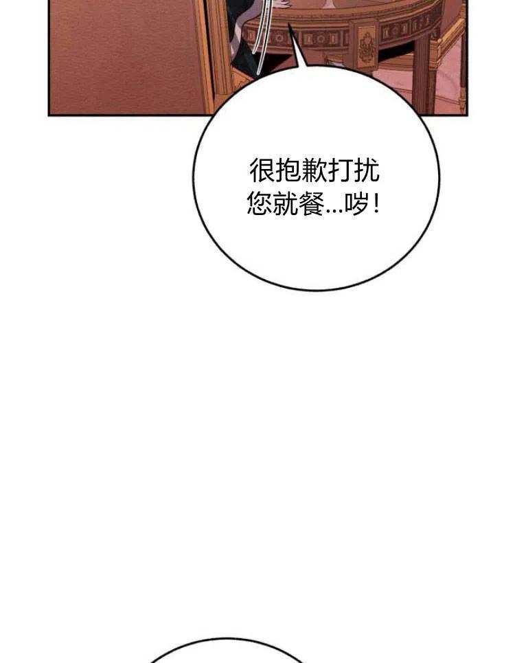 《罗莎琳·波特》第27话 第115页