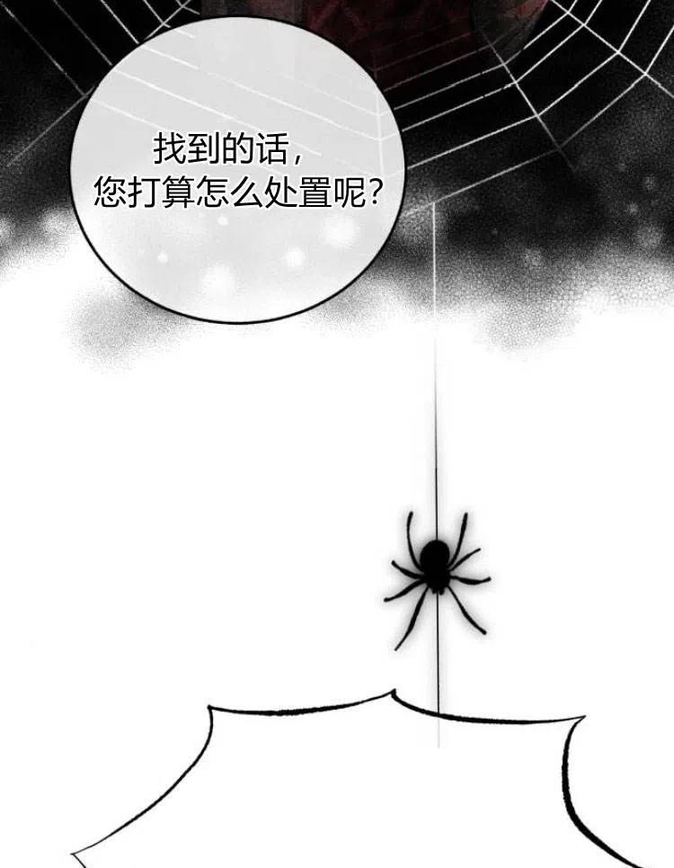 《罗莎琳·波特》第27话 第18页