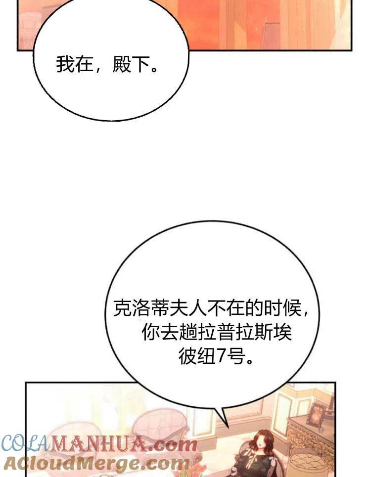 《罗莎琳·波特》第27话 第49页