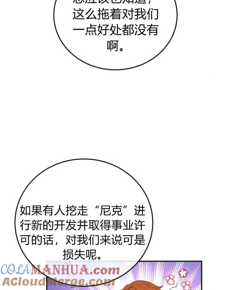 《罗莎琳·波特》第27话 第9页