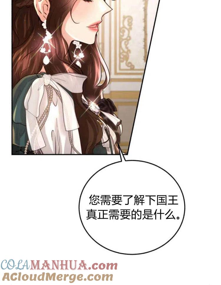 《罗莎琳·波特》第27话 第13页