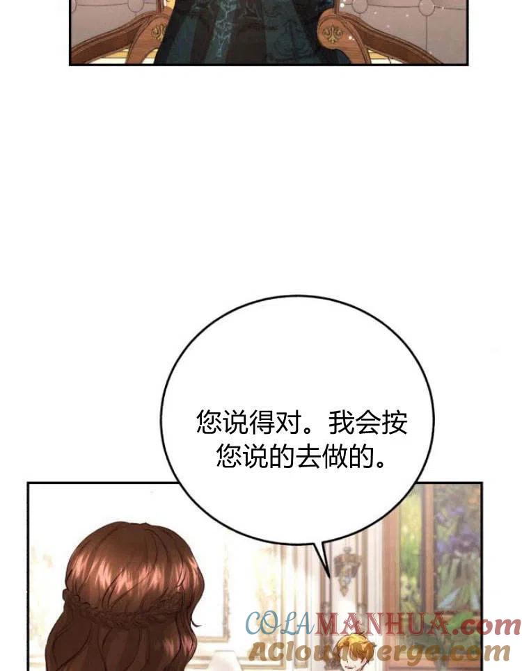 《罗莎琳·波特》第27话 第29页