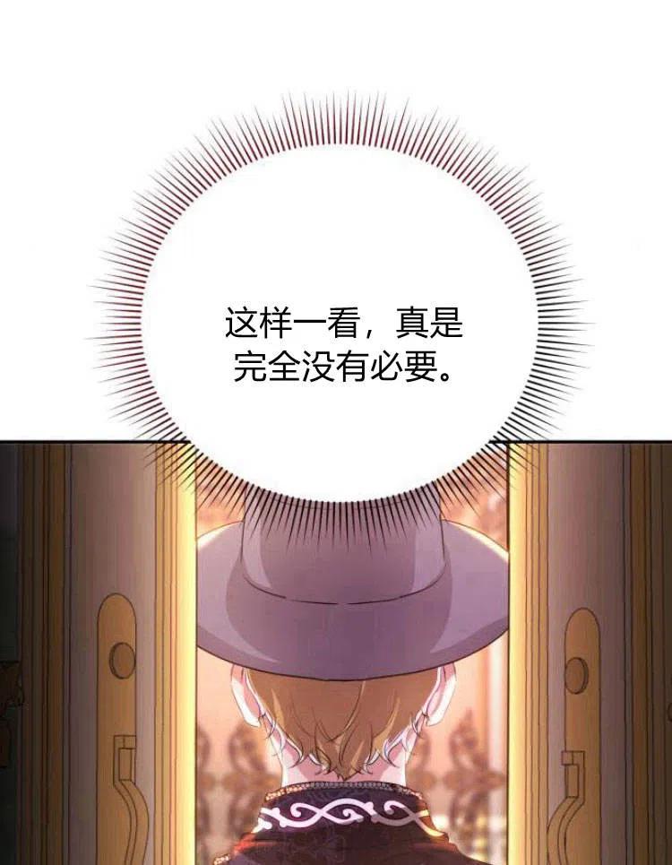 《罗莎琳·波特》第27话 第46页