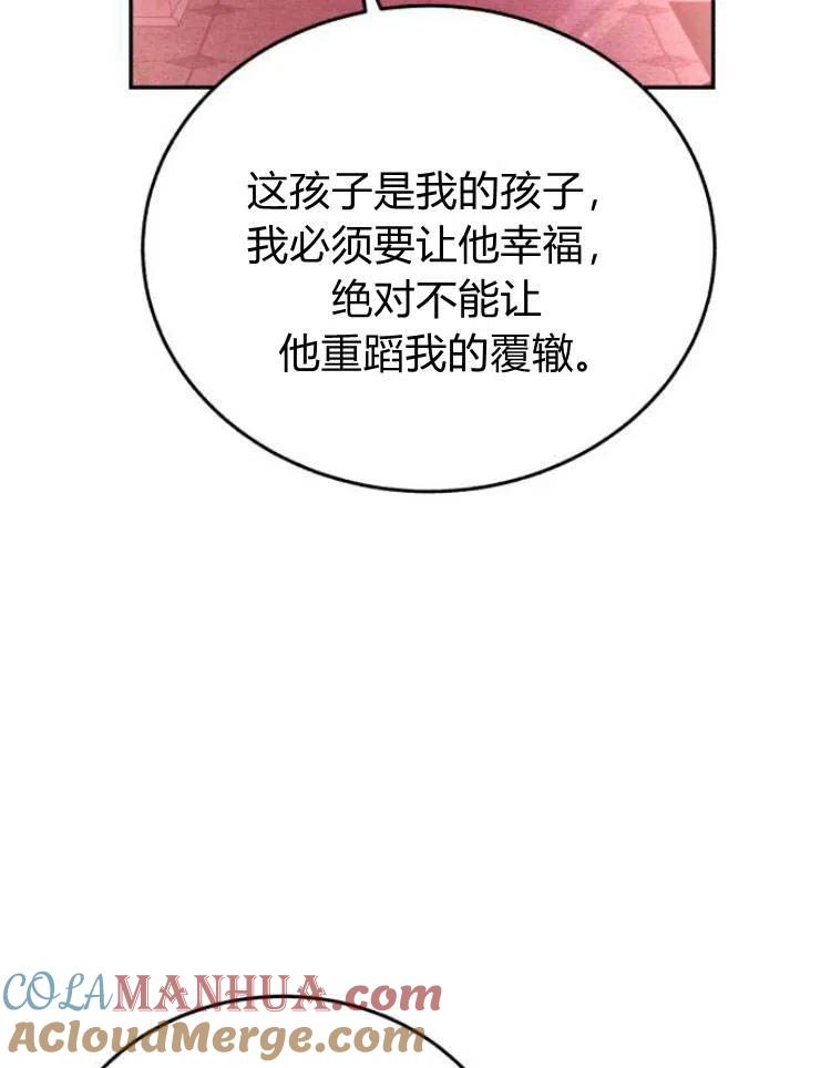 《罗莎琳·波特》第27话 第85页