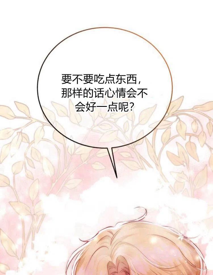 《罗莎琳·波特》第27话 第98页