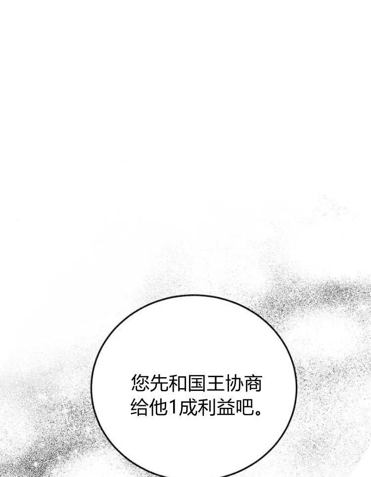 《罗莎琳·波特》第27话 第11页