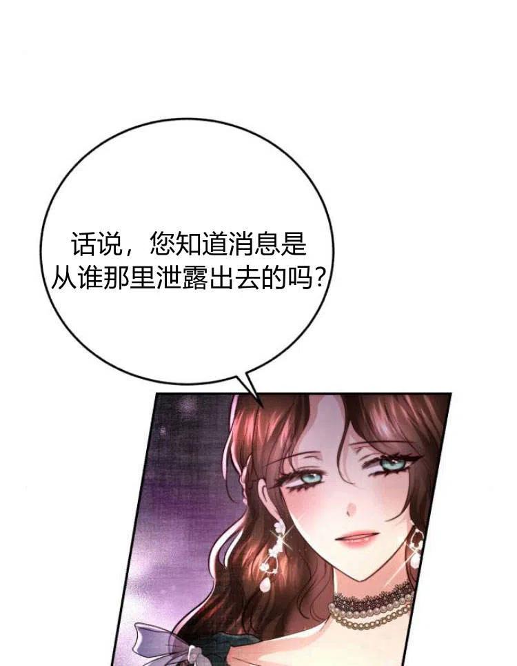 《罗莎琳·波特》第27话 第15页