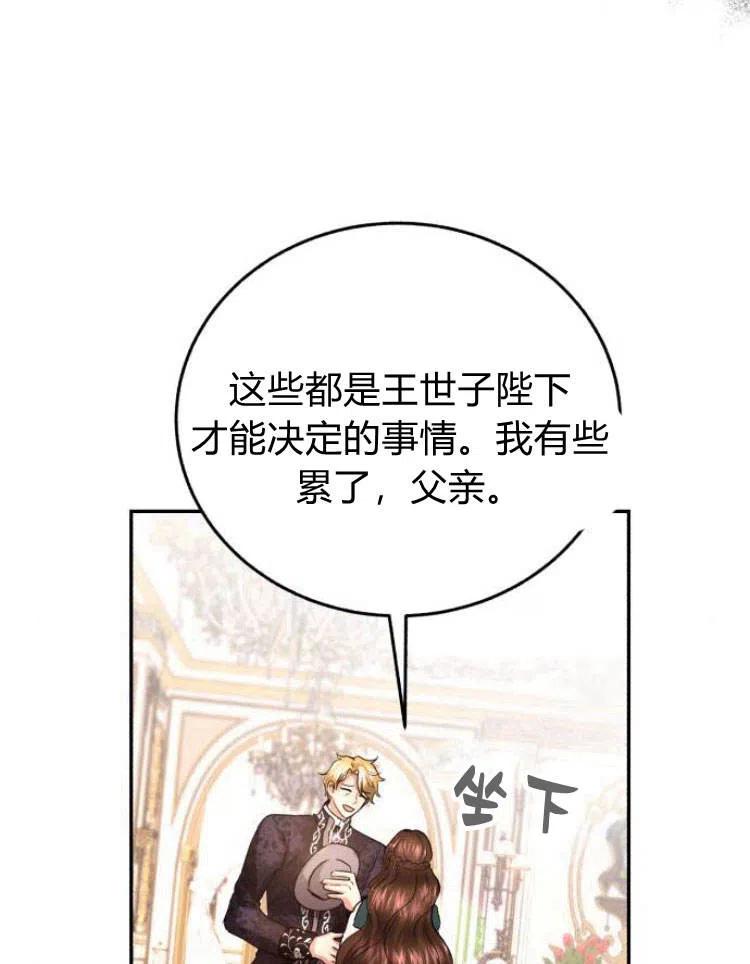 《罗莎琳·波特》第27话 第40页