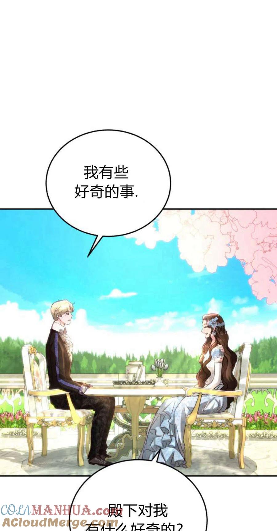 《罗莎琳·波特》第01话 第85页