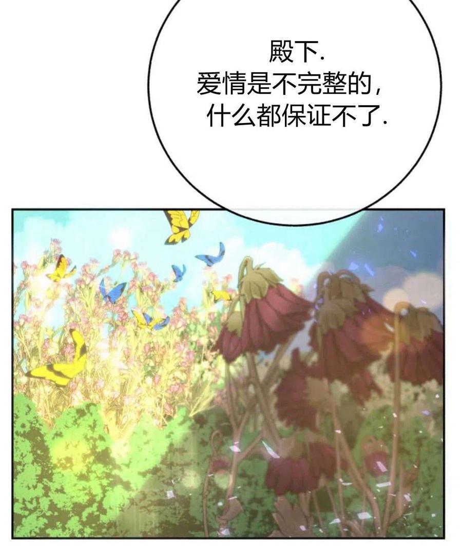《罗莎琳·波特》第01话 第98页